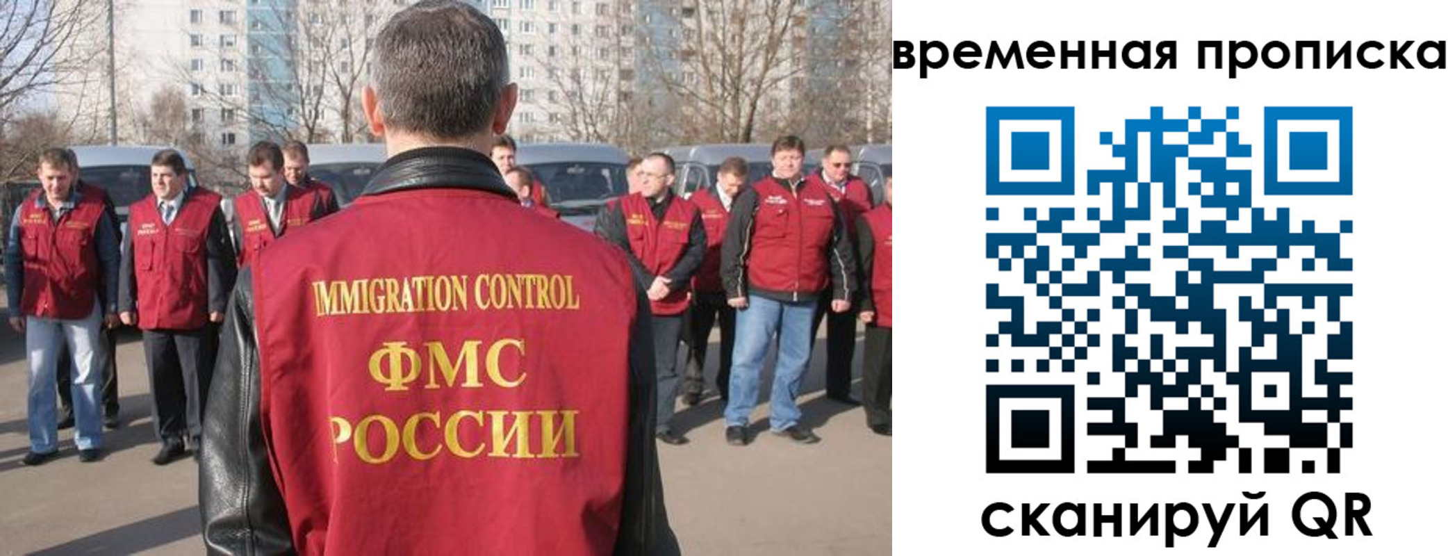 купить прописку в Шуе