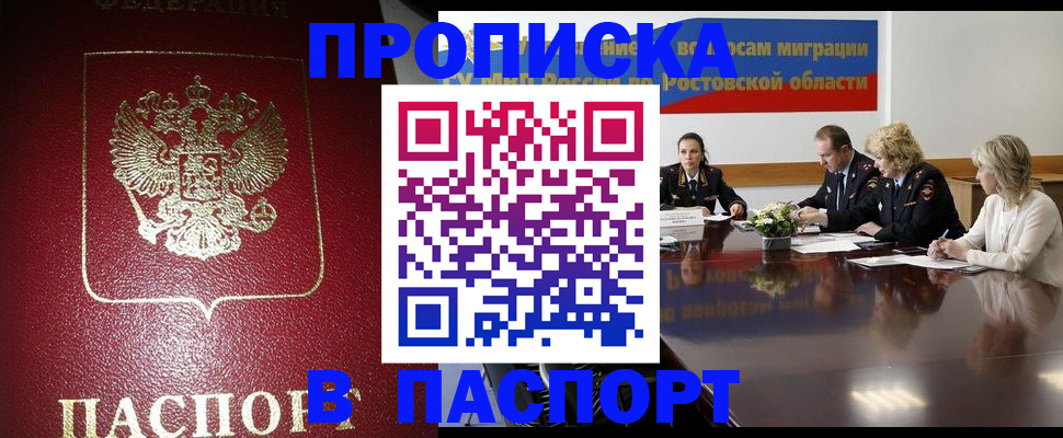 прописка в квартире в Шуе