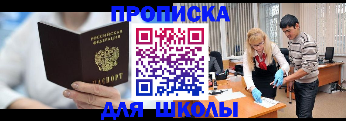 прописка гарантия в Шуе