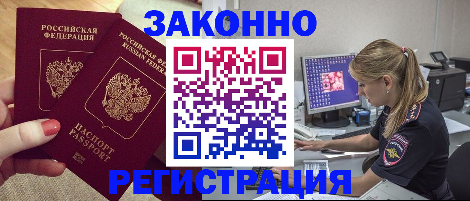 где прописаться в Шуе