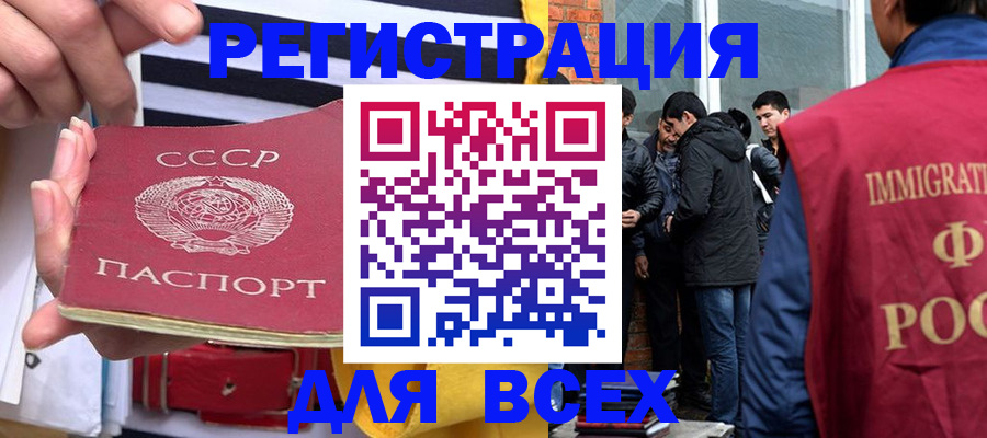 прописка для школы в Шуе
