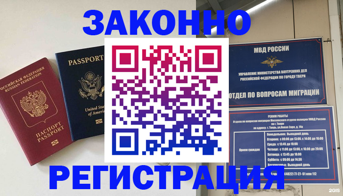 прописка для школы в Шуе