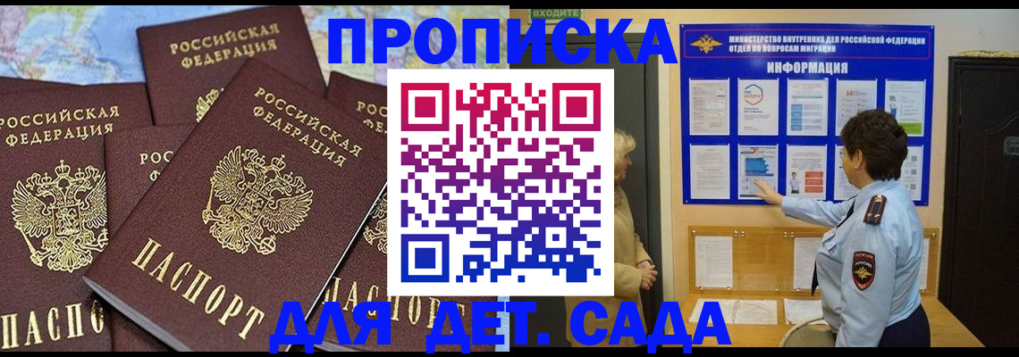 временная регистрация купить в Шуе