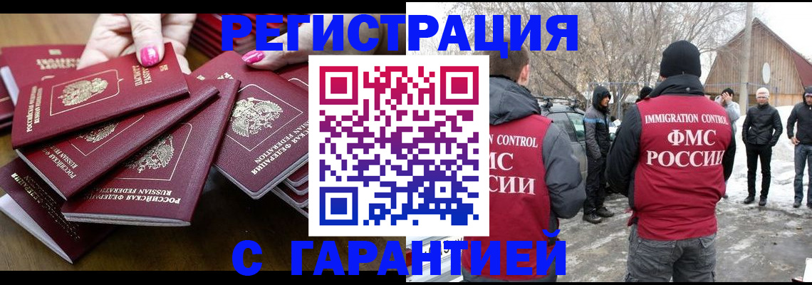 купить прописку в Шуе