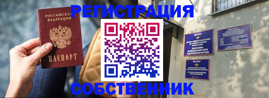 временная регистрация в квартире в Шуе