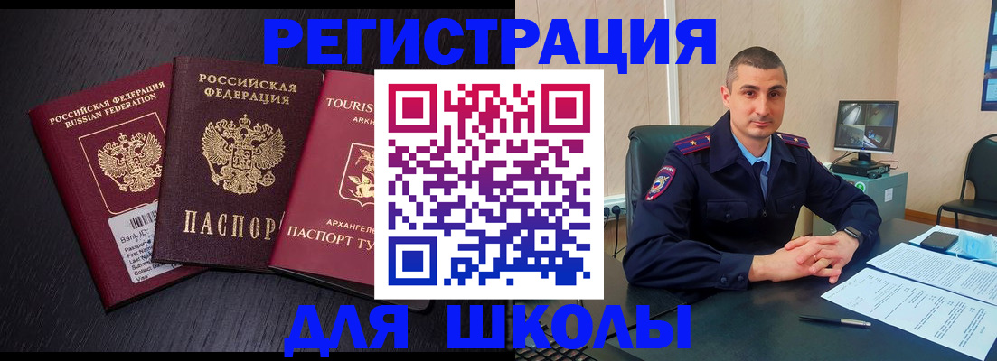 временная регистрация законно в Шуе